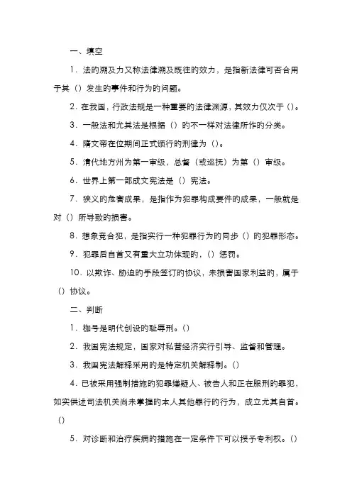 2022年同等学力人员申请硕士学位法学学科综合水平统一考试试题