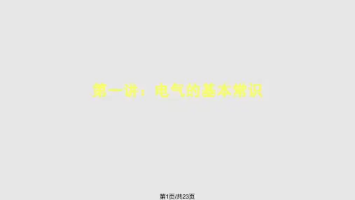 开关柜生产的工艺流程PPT课件