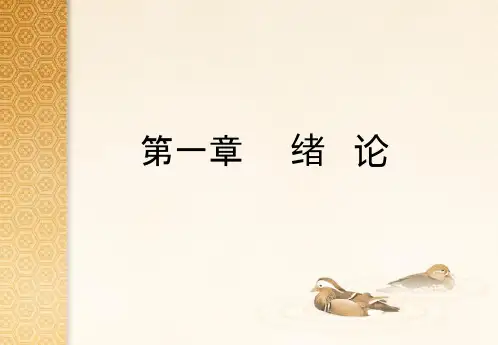 隧道工程第一章