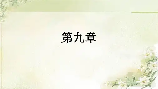 2016部编版《论语》十二章(2)