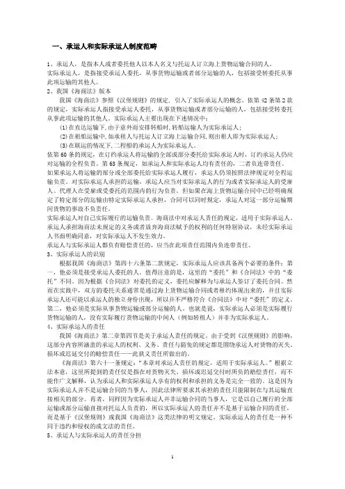 海商法试题整理