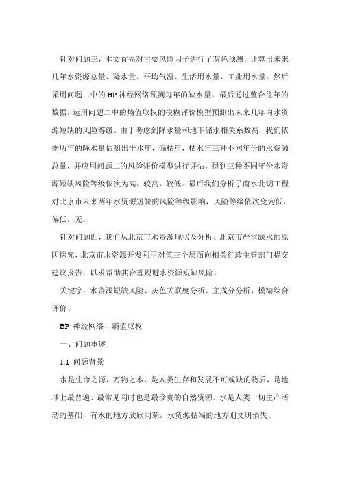 数学建模 -的范例