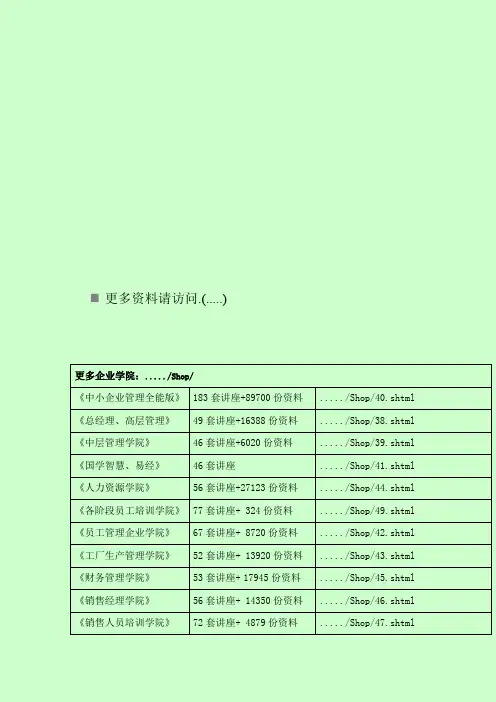 太平洋保险公司公众责任保险条款
