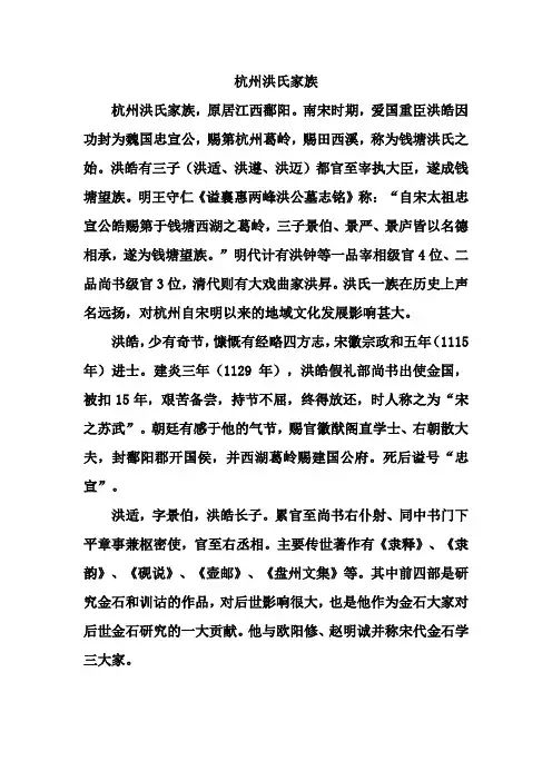 洪园资料