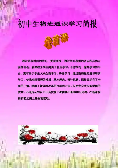 通过这段时间的学习,受益匪浅。通过学习获得的认识和具