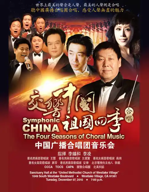 指挥李钟和李凌-著名男高音歌唱家