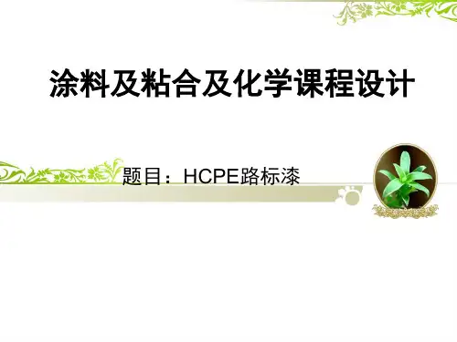路标漆
