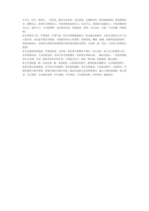 每天读点心理学