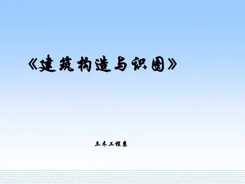 建筑 轴测=投影
