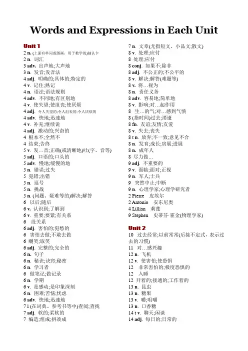 人教版新课标九年级英语单词表(WORD最新版)