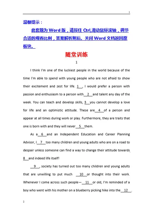 2019届高三英语二轮复习随堂训练 完形填空.3 Word版含答案
