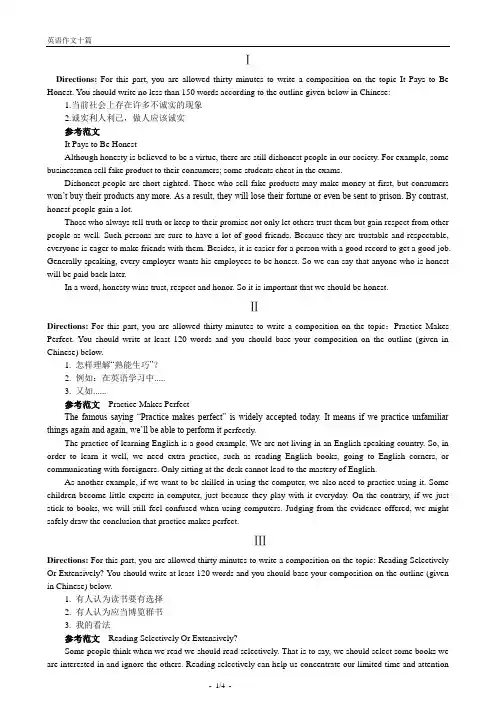 考研英语作文