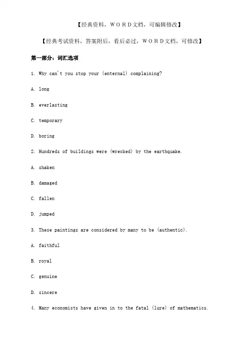 职称英语综合A类真题及参考答案