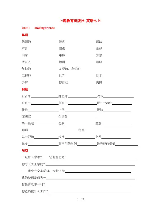 七年级英语上册单词、词组测验及答案