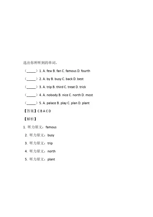2023年Joinin剑桥英语六年级上册Revision1单元测免费试题带答案和解析