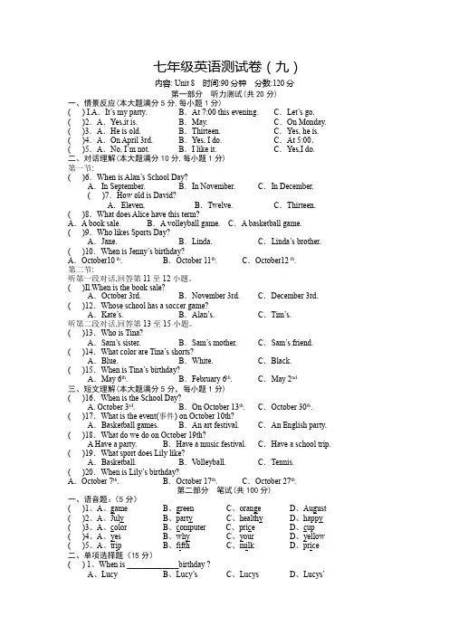 Unit8单元测试(九)-2021-2022学年七年级英语人教版上册