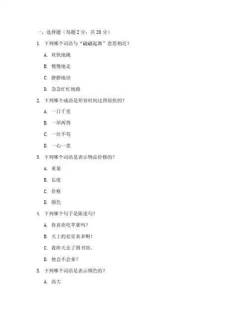 小学语文情境试卷题目及答案