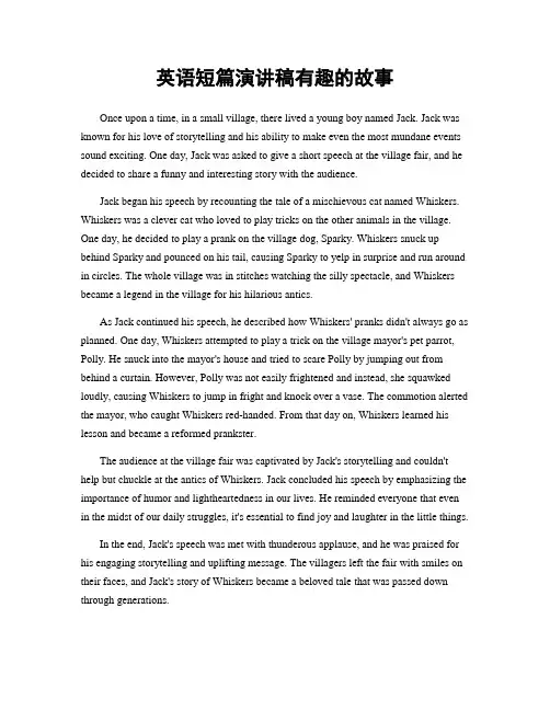 英语短篇演讲稿有趣的故事