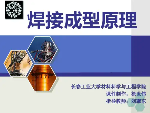 扩散连接原理