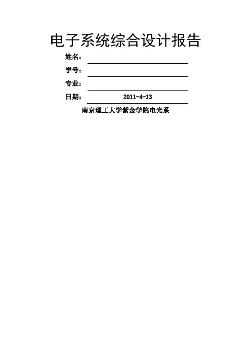 at89c5温度传感器设计