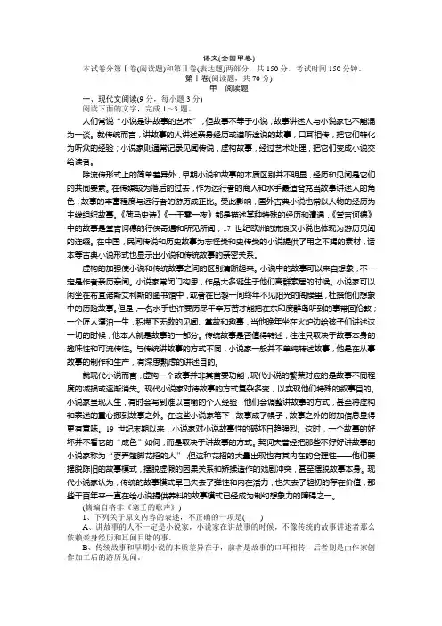 【全国甲卷】2019高考语文