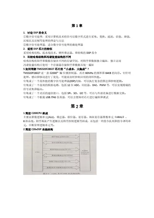 作业参考答案