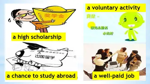 申请信课件ppt课件