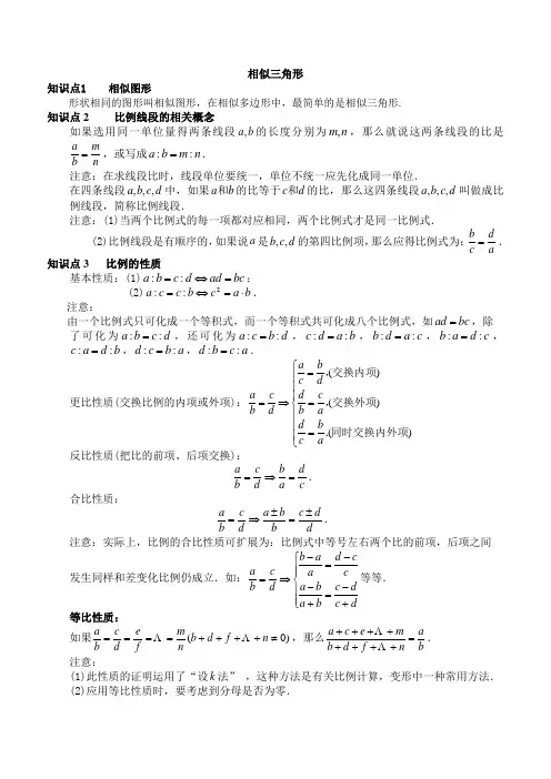 上海初三相似三角形总结