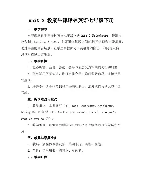 unit2教案牛津译林英语七年级下册