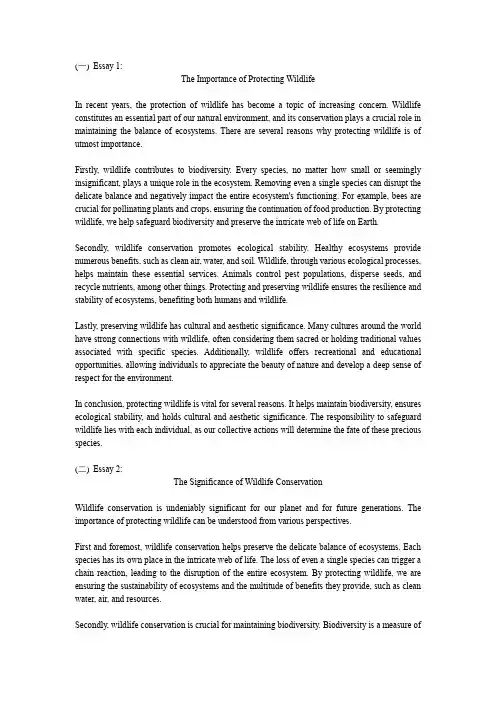 3篇关于《保护野生动物的重要性》的英语六级作文