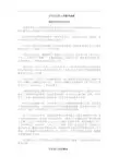 古代巴比伦人的数学成就和圆周率      数学和数学家的故事