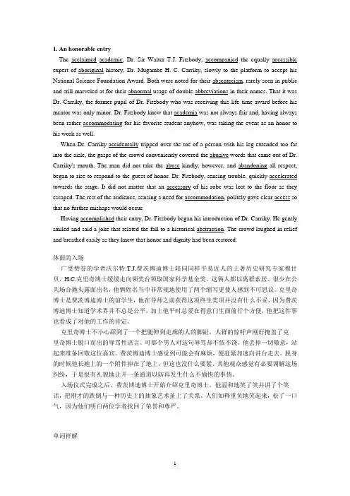 胡敏读故事记单词雅思词汇