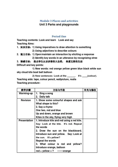 (沪教版)三年级牛津英语教案Module3Unit3