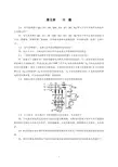 液压传动第五章参考答案