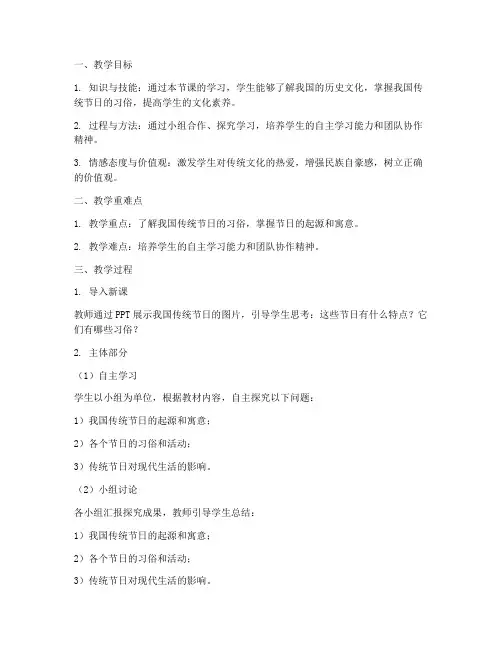 新课程教学设计方案