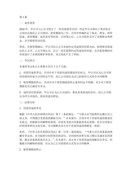 法律歧义产生纠纷案例(3篇)