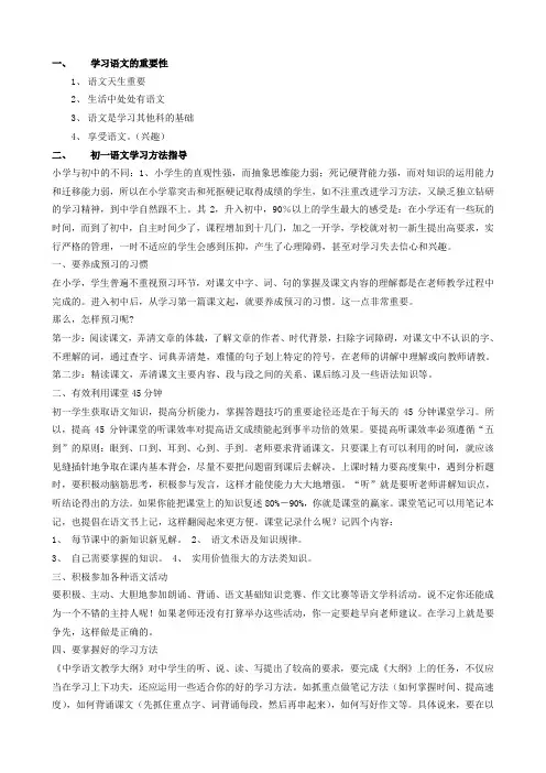 学习语文的重要性