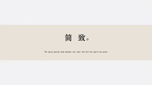 毕业论文答辩PPT模版