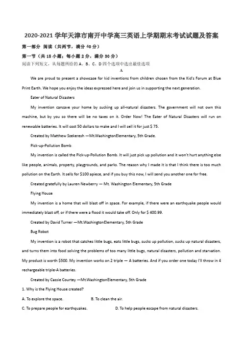 2020-2021学年天津市南开中学高三英语上学期期末考试试题及答案