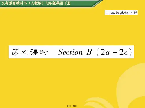 人教版七级英语下册单元Unit第五课时SectionB(与“人教版”相关文档)共8张PPT