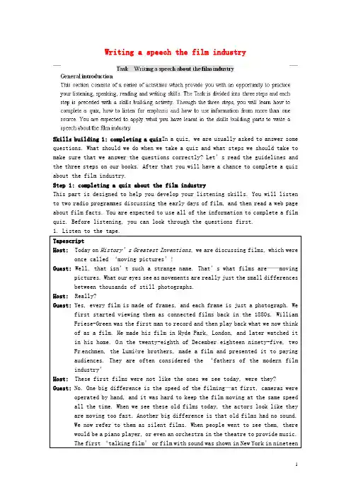 湖南省蓝山二中高中英语 Unit4 Task Writing a speech the film industry学案 牛津译林版选修8