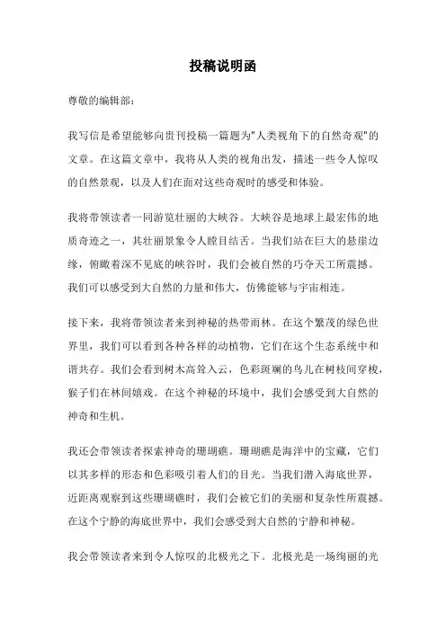 投稿说明函