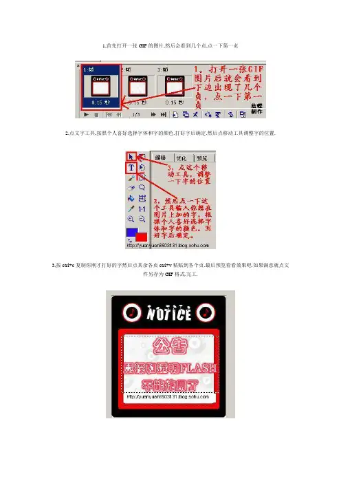 动态上添字教程图片