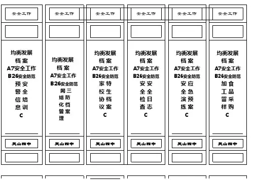 档案盒标签(党建)