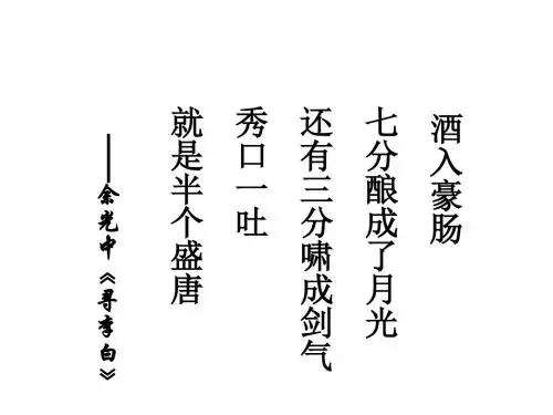 《蜀道难》上课