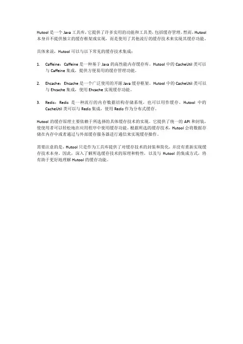 hutool缓存原理