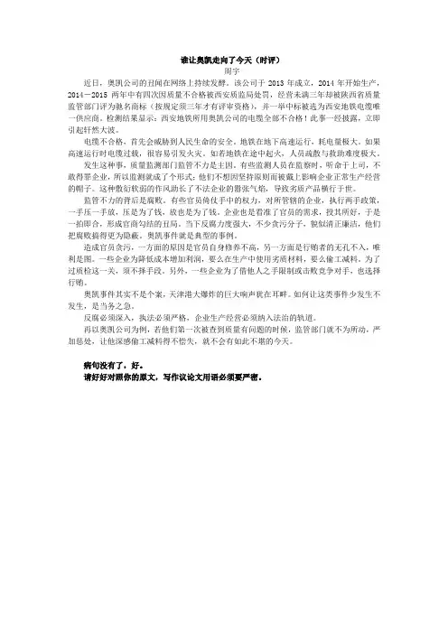 谁让奥凯走向了今天 周宇