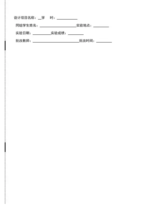 医院住院管理系统  数据库原理课程设计