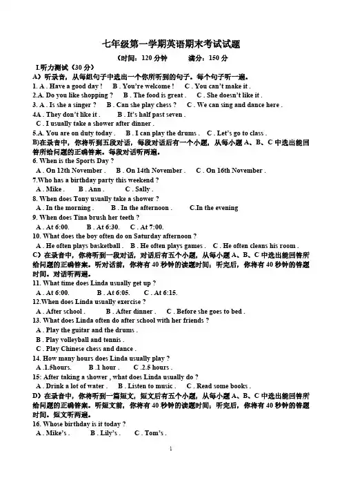 人教版七年级英语第一学期期末考试试题(含答案)(适用于山东)