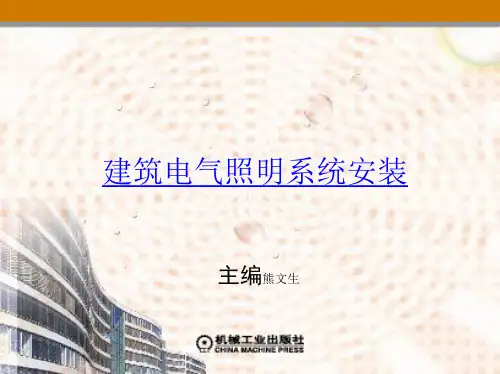 电气照明系统安装常用工具和材料